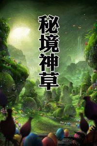你是否会因为一个片段去追一部剧？游戏画面
