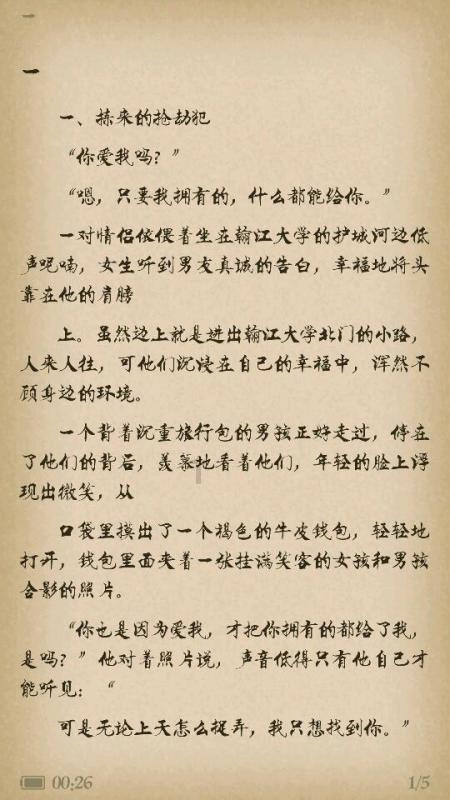 父母同意是否可以结婚了？游戏画面