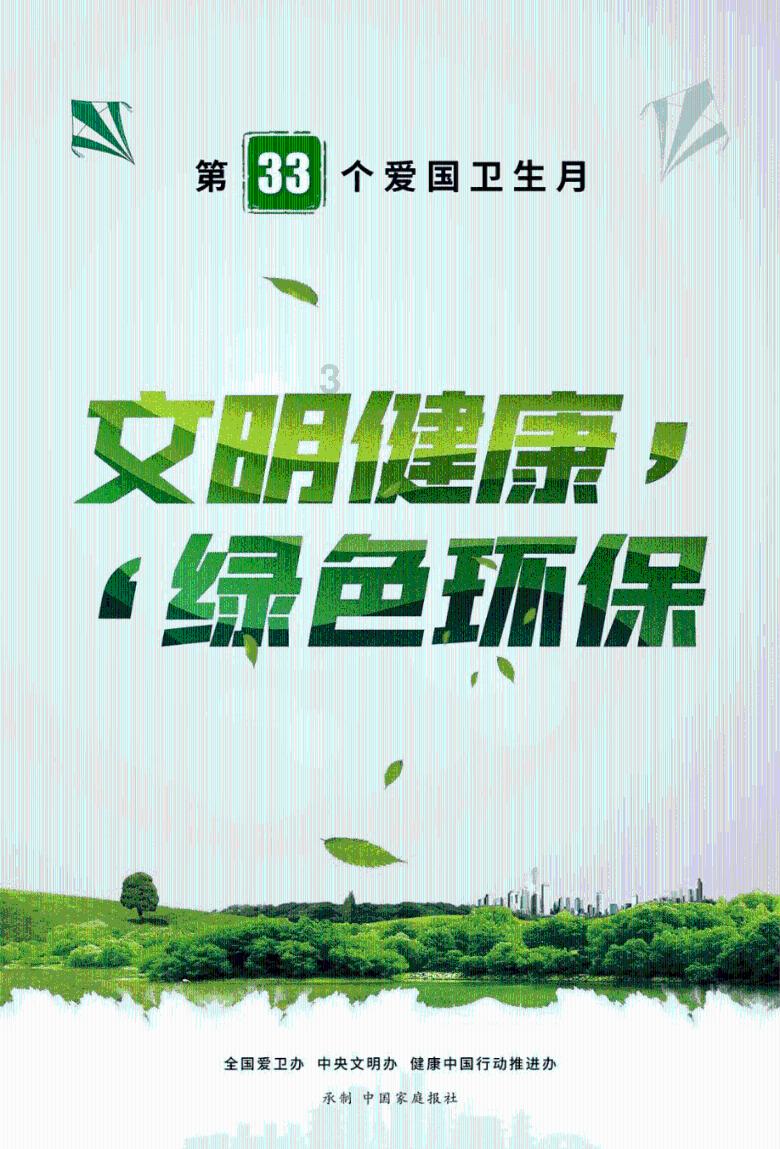 救援绿鳄人